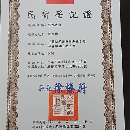 You Yue B&B Hualien Exterior foto