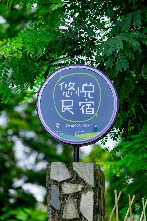 You Yue B&B Hualien Exterior foto